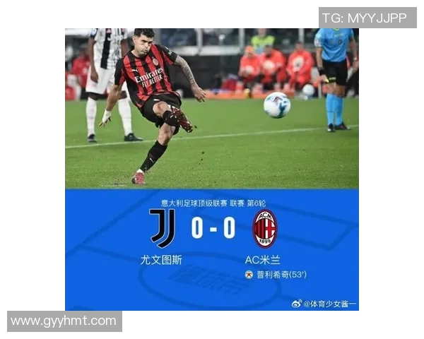 尤文图斯与AC米兰精彩对决全场录像回放尽在此处